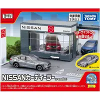 在飛比找PChome24h購物優惠-TOMICA 新城鎮-Nissan展示中心(附小車) 『 玩