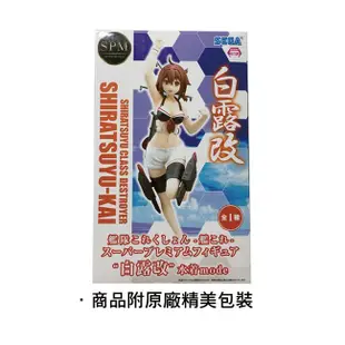 白露改 SPM 公仔 艦隊Collection 模型 19cm SEGA艦娘 艦隊收藏 493688 (4.9折)