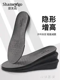 在飛比找Yahoo!奇摩拍賣優惠-~增高鞋墊 女式男士隱形防臭透氣內增高1.5-3.5cm運動