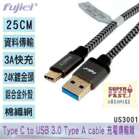 在飛比找蝦皮商城優惠-fujiei USB Type C to USB 3.0 T