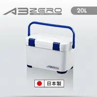 在飛比找蝦皮購物優惠-☆~釣具達人~☆ Abzero日本製 高效能冰桶 釣魚冰箱 