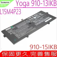 在飛比找樂天市場購物網優惠-LENOVO Yoga 910-13 電池(原裝)聯想 Yo