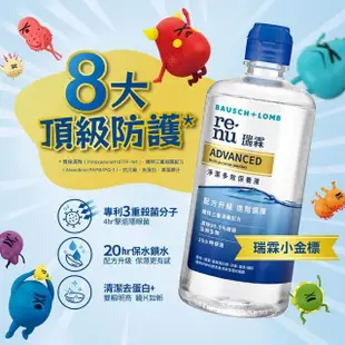 【BAUSCH+LOMB 博士倫】博士倫瑞霖淨潔多效保養液500ml+355ml(小金標；多效保養液；博士倫)