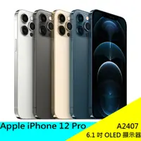 在飛比找蝦皮購物優惠-Apple iPhone 12 Pro 128GB 256G