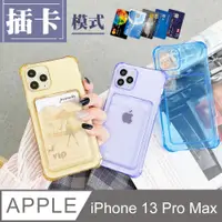 在飛比找PChome24h購物優惠-【IPhone 13 PRO MAX】 手機保護套 手機殼 