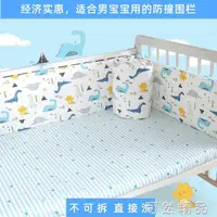 在飛比找樂天市場購物網優惠-特價床圍拼接床兒童床防撞軟包新生兒圍欄床床圍純棉單片【林之舍
