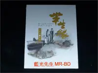 在飛比找Yahoo!奇摩拍賣優惠-[藍光先生BD] 半生緣 Eighteen Springs 