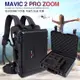 DJI大疆御Mavic 2Pro/Zoom帶屏遙控器防水收納箱無人機配件雙肩包[中山路精品百貨]