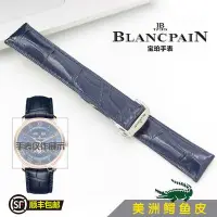 在飛比找Yahoo!奇摩拍賣優惠-鱷魚皮手錶帶代用寶珀Blancpain-Villeret經典