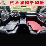 【可貨到付款】車載床 戶外休閒折疊墊 填充轎車後排座椅  墊自駕遊汽車內可擕式睡墊 車墊 車座睡覺墊