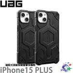 UAG IPHONE 15 PLUS 磁吸式頂級版耐衝擊保護殼 詮國