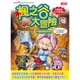 楓之谷大冒險（18）：四面楚歌的困境[79折]11100774712 TAAZE讀冊生活網路書店