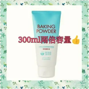 （現貨）韓國ETUDE HOUSE蘇打粉洗面乳300ml 洗面乳 etudehouse蘇打粉洗面乳