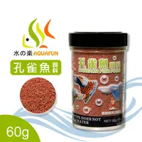 在飛比找PChome24h購物優惠-水之樂 孔雀魚飼料 100ml(60g)