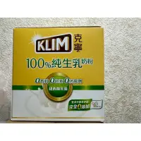 在飛比找蝦皮購物優惠-KLIM 克寧 100%純生乳奶粉 隨手包(12入x36g)