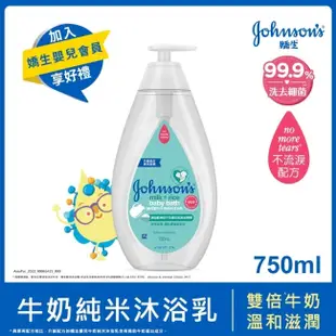 嬌生嬰兒 嬌生嬰兒牛奶純米沐浴乳750mL【柔嫩彈潤】