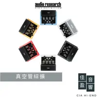 在飛比找蝦皮商城優惠-Audio Research I/50 真空管綜合擴大機｜公