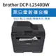 【慈濟共善專案】 Brother DCP-L2540DW 無線雙面多功能黑白雷射複合機