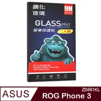 在飛比找PChome24h購物優惠-ASUS ZS661KL ROG Phone 3 鋼化玻璃膜