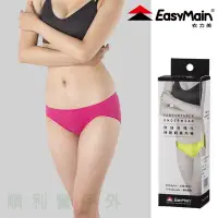 在飛比找Yahoo!奇摩拍賣優惠-衣力美EASYMAIN 女款無縫高彈性快乾輕柔內褲 YE00