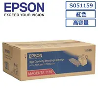 在飛比找Yahoo!奇摩拍賣優惠-[台灣耗材]EPSON AL-C2800N 全新原廠原裝紅色