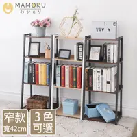 在飛比找PChome24h購物優惠-《MAMORU》名古屋木板製梯形四層架-窄款(置物架/書架/