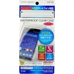 日本製 透明防水手機袋 手機防水套 防潑水 無掛繩