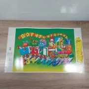 Vintage 1986 McDonalds School Text Book Cover Poster Ronald & Fry Kids on Train