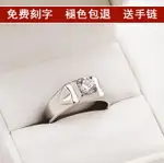 戒指男士簡約鈦鋼光面結婚鉆戒仿真鉑金霸氣戒子單身男食指可刻字