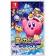 Switch 任天堂 NS 星之卡比wii 華豪版 日版 中文字幕