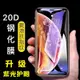 愛優殼配件 20D鋼化膜iPhone12全屏玻璃蘋果12pro曲面max包邊3高清手機膜