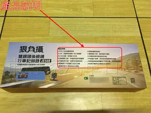 狠角攝 台灣品牌 專業監製 前後錄 雙鏡頭 行車紀錄器 測速器 導航 抬頭顯示器 監視器 倒車攝影 重力感應 停車監控 全家取件免運