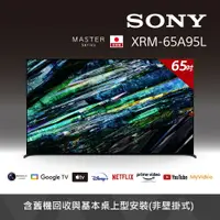 在飛比找鮮拾優惠-【SONY 索尼】【客訂商品】BRAVIA 65吋 4K H