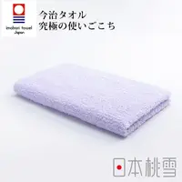 在飛比找PChome24h購物優惠-日本桃雪今治細絨毛巾(紫丁香)