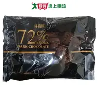 在飛比找蝦皮商城優惠-甘百世袋裝72%黑巧克力165g【愛買】