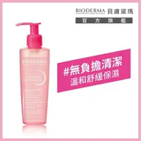 在飛比找屈臣氏網路商店優惠-BIODERMA 貝膚黛瑪舒敏保濕潔膚凝露 200ml