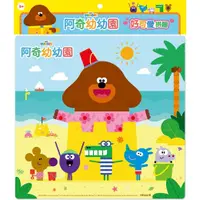 在飛比找蝦皮購物優惠-【亞蜜玩具雜貨】根華出版 阿奇幼幼園 好可愛拼圖(A) HD