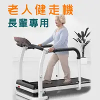 在飛比找PChome24h購物優惠-【X-BIKE晨昌】家用安全電動跑步機/復健可用/走路機 超