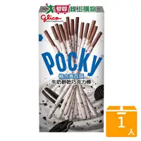 在飛比找Yahoo奇摩購物中心優惠-Glico格力高百奇牛奶餅乾巧克力棒40g【愛買】