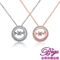 在飛比找蝦皮商城優惠-BIGO必果珠寶金飾 靈動圓鑽 鑽石18K金項鍊 (2選1)