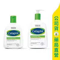 在飛比找樂天市場購物網優惠-【Cetaphil 舒特膚】長效潤膚乳237ml / 473