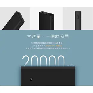 小米官方正品 小米行動電源3 20000mAH 高配版 50W閃充版 行動電源 超大容量 50W快充 行動充 PD快充