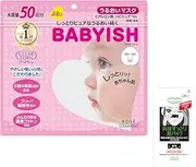 Clear Turn Babyish Moisturizing Face Mask, 50 Times, Face Mask, Face Mask + 1 x Nose Stopper Pack (Amazon.co.jp Exclusive)