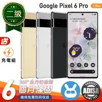 在飛比找森森購物網優惠-【福利品】Google Pixel 6 Pro 12G/12