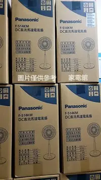 在飛比找Yahoo!奇摩拍賣優惠-新北市-家電館 ~2.1K~ Panasonic 國際牌 1