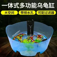 在飛比找蝦皮購物優惠-購滿199發貨 台灣出貨 塑料烏龜缸 圓形龜盆 帶曬台草龜巴