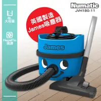 在飛比找蝦皮商城精選優惠-吸塵好幫手『NUMATIC英國 James吸塵器 JVH18