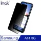 Imak SAMSUNG Galaxy A14 5G 防窺玻璃貼