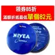 NIVEA 妮維雅霜 護手霜 150ML 最新效期 免運附發票 保濕 防乾燥 乳液 乳霜 唇膏 保養 護膚霜 乳膏