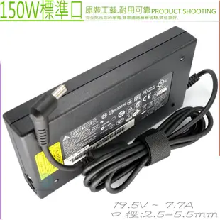 MSI 19.5V7.7A 150W 充電器(原裝)-微星 AE2282G AE2281 AE2281G QX-350